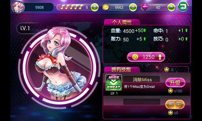 节奏达人下载 v1.3.4 རོལ་རྩེད་པར་རིས། 3