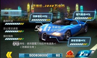 城市3D狂飙(改装赛车竞速游戏)下载 v3.1.011 遊戲截圖 3