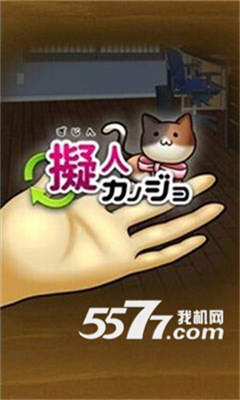 拟人女友手游下载-拟人女友(养成女友)下载 v1.0.1 རོལ་རྩེད་པར་རིས། 4