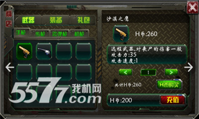 末日之城下载-末日之城(横版射击)下载 v2.0 ئويۇن سۈرىتى 1