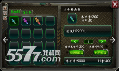 末日之城下载-末日之城(横版射击)下载 v2.0 ئويۇن سۈرىتى 3