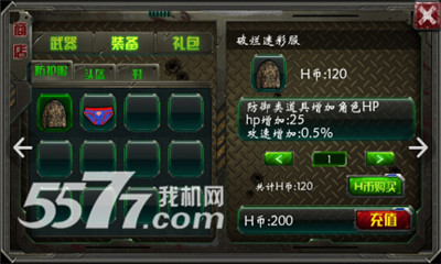 末日之城下载-末日之城(横版射击)下载 v2.0 ئويۇن سۈرىتى 2