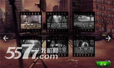 末日之城下载-末日之城(横版射击)下载 v2.0 ئويۇن سۈرىتى 4