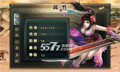 利刃女武神(女汉子传奇)下载 v1.1.0 游戏截图 5