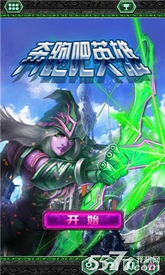 奔跑吧英雄(lol改编游戏)下载 v1.0 游戏截图 1