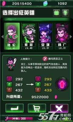 奔跑吧英雄(lol改编游戏)下载 v1.0 游戏截图 4