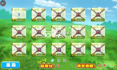 看你往哪儿跑(经典打地鼠)下载 v1.0 游戏截图 2