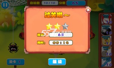 看你往哪儿跑(经典打地鼠)下载 v1.0 游戏截图 5