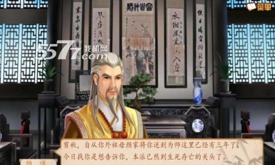 我是掌门人手机版下载-我是掌门人(武侠文字游戏)下载 v1.0.1 Тоглоомын зураг 3