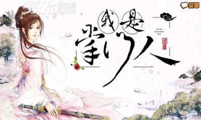 我是掌门人手机版下载-我是掌门人(武侠文字游戏)下载 v1.0.1 Тоглоомын зураг 1