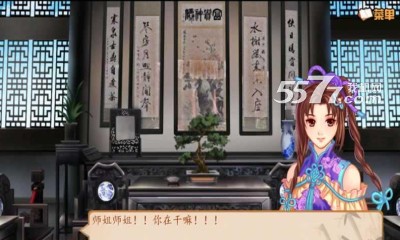我是掌门人手机版下载-我是掌门人(武侠文字游戏)下载 v1.0.1 Тоглоомын зураг 4