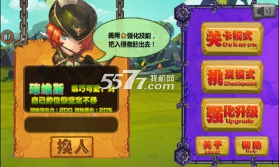 梦幻箭神(射箭塔防)下载 v1.0 ئويۇن سۈرىتى 1