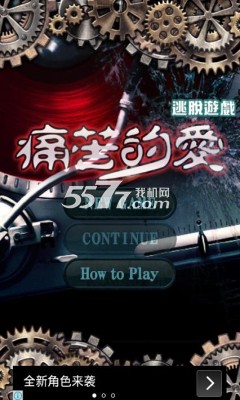 逃脱游戏痛苦的爱(逃脱系列冒险)下载 v1.2 게임 스크린샷 1