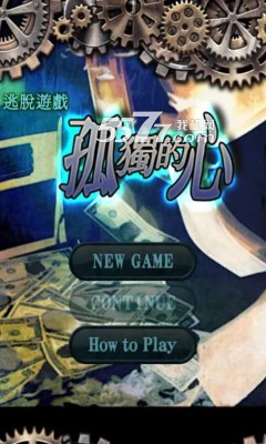 孤独的心下载-孤独的心(密室逃脱游戏)lonely heart下载 v1.0 Тоглоомын зураг 1