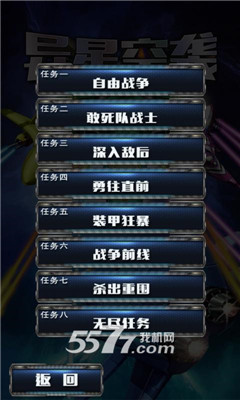 空战来袭(炫酷射击)下载 v1.0 游戏截图 4