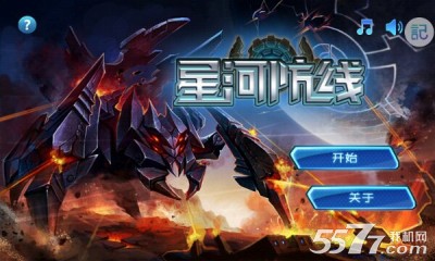 星河防线(虫族入侵)下载 v1.2.1 游戏截图 1
