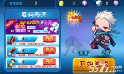 天天炫跑单机版(单机跑酷)下载 v1.0.0 游戏截图 2