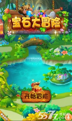 宝石大冒险(幸运抽奖)下载 v4.2 游戏截图 1