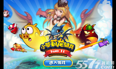 小萝莉龙骑兵(横版射击)下载 v1.0.0 遊戲截圖 1