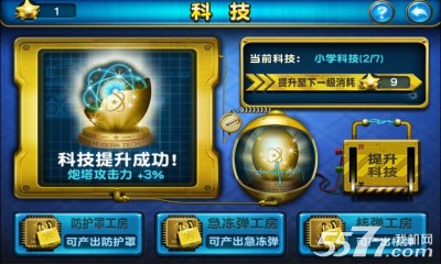 3D二战塔防下载-3D二战塔防(战俘游戏)下载 v1.0 ئويۇن سۈرىتى 4