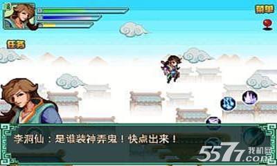 天地决诛神之战(仙侠游戏)下载 v1.0单机版 게임 스크린샷 2