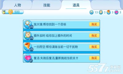 驴二找你妹(类似找你妹)下载 v1.2 게임 스크린샷 2