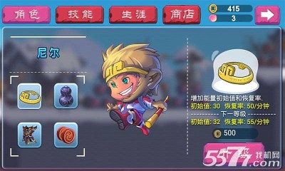 高老庄快跑(横版跑酷游戏)下载 v1.0.0 游戏截图 1