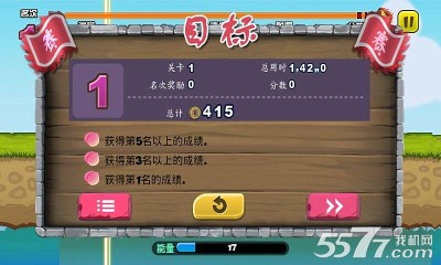 高老庄快跑(横版跑酷游戏)下载 v1.0.0 游戏截图 4