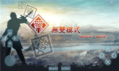 真三国无双5(Special)下载 v2.0.3 游戏截图 2