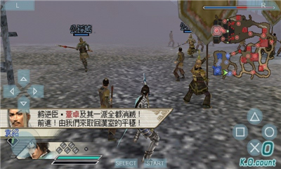 真三国无双5(Special)下载 v2.0.3 游戏截图 4