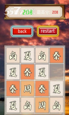 三国城镇2048(经典2048游戏)下载 v1.1.2 게임 스크린샷 3
