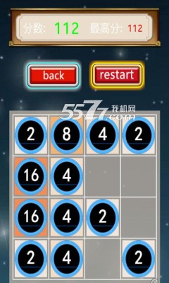 三国城镇2048(经典2048游戏)下载 v1.1.2 게임 스크린샷 2