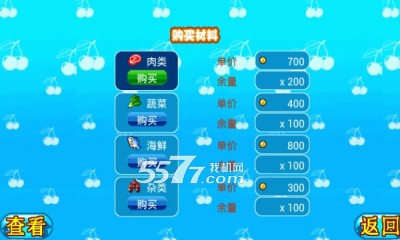 餐厅传奇3(餐厅养成)下载 v1.0 游戏截图 2