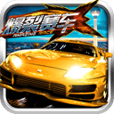 爆裂赛车hd版下载-爆裂赛车hd版(3D竞速游戏)下载 v1.0.1