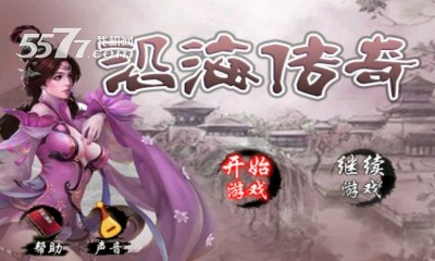 沿海传奇(抗战游戏手机版)下载 v1.1 游戏截图 1