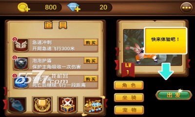 开心快乐跑跑下载-开心快乐跑跑(类似天天酷跑)下载 v1.0 游戏截图 2