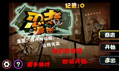 忍者追击(忍者跑酷)下载 v1.0 游戏截图 1