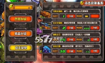 决战猴星(未来战争)下载 v2.0 游戏截图 3