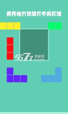 智斗方块下载-智斗方块(俄罗斯方块)下载 v1.0 游戏截图 3