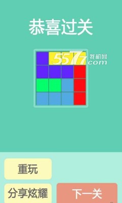 智斗方块下载-智斗方块(俄罗斯方块)下载 v1.0 游戏截图 4