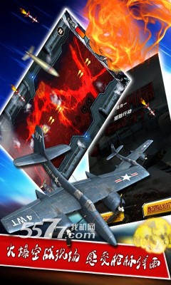 绝命飞行末日坍塌下载-绝命飞行末日坍塌(雷霆战机单机版)下载 v1.0 游戏截图 1