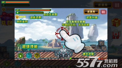 超能坦克(战火冲天)下载 v2.0 游戏截图 2