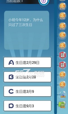 我是冠军下载-我是冠军(智力答题闯关)下载 v1.0 游戏截图 3
