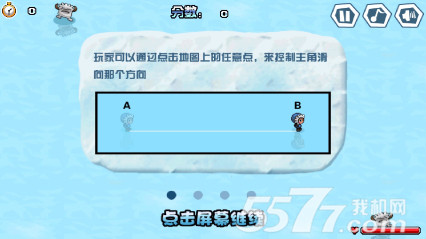 切冰少年杰克大冒险(快速切割)下载 v2.0 游戏截图 3