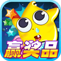 星星消除联机版(点击消除)下载 v2.4.1