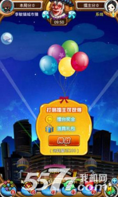 星星消除联机版(点击消除)下载 v2.4.1 游戏截图 2