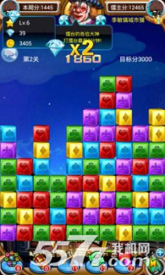星星消除联机版(点击消除)下载 v2.4.1 游戏截图 3