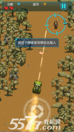 赤色要塞手机版下载-赤色要塞(经典街机)下载 v1.0 ئويۇن سۈرىتى 2