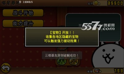 进击吧喵酱下载-进击吧喵酱(类似喵星人大战)下载 v1.1.0最新版 游戏截图 4