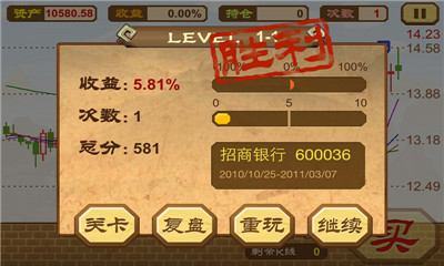 指点K山(金融教育游戏)下载 v1.0.0 རོལ་རྩེད་པར་རིས། 4